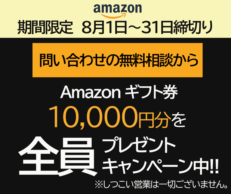 アマギフ